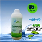遠(yuǎn)大空氣凈化機(jī)除塵器怎么清洗請(qǐng)選艾爾沃特清洗液